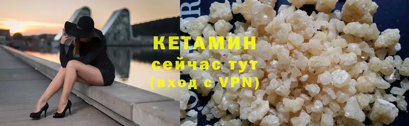 закладки  Дятьково  КЕТАМИН VHQ 